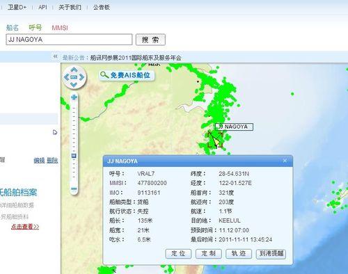 船讯网船舶信息查询船缩略图