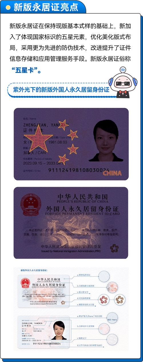 一个身份证能开几个闲鱼缩略图