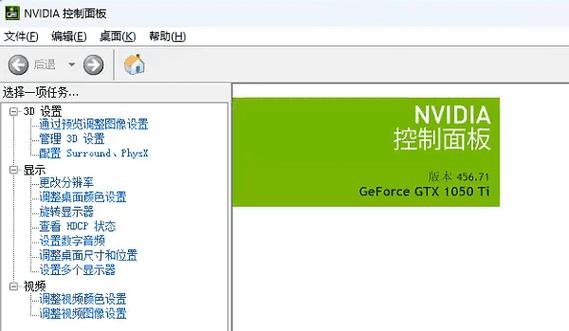 显卡怎么设置高性能模式缩略图