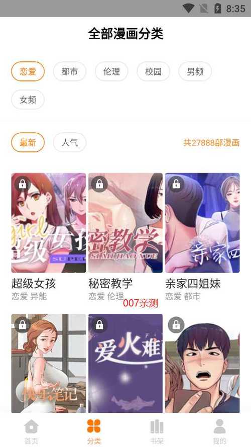《柚子》阅读短文缩略图