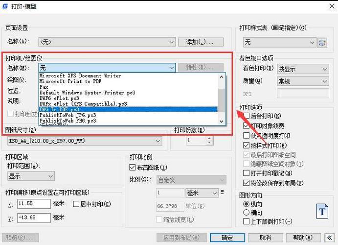 cad文件转成pdf缩略图