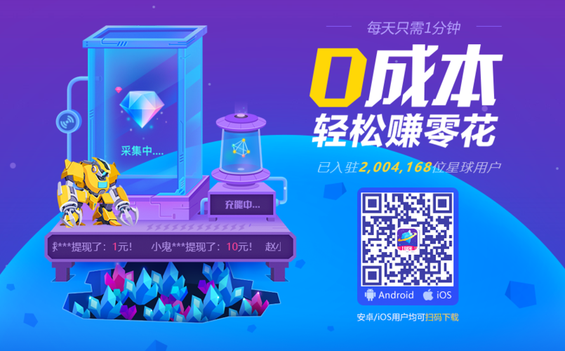 宝石星球怎么赚钱游戏截图