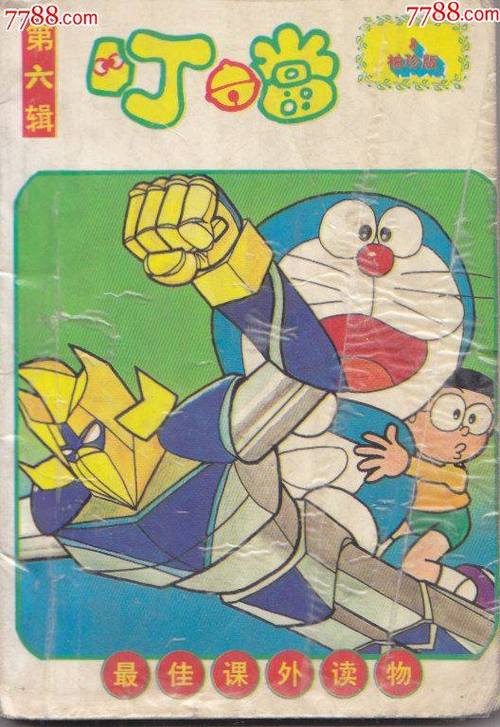叮当猫漫画缩略图