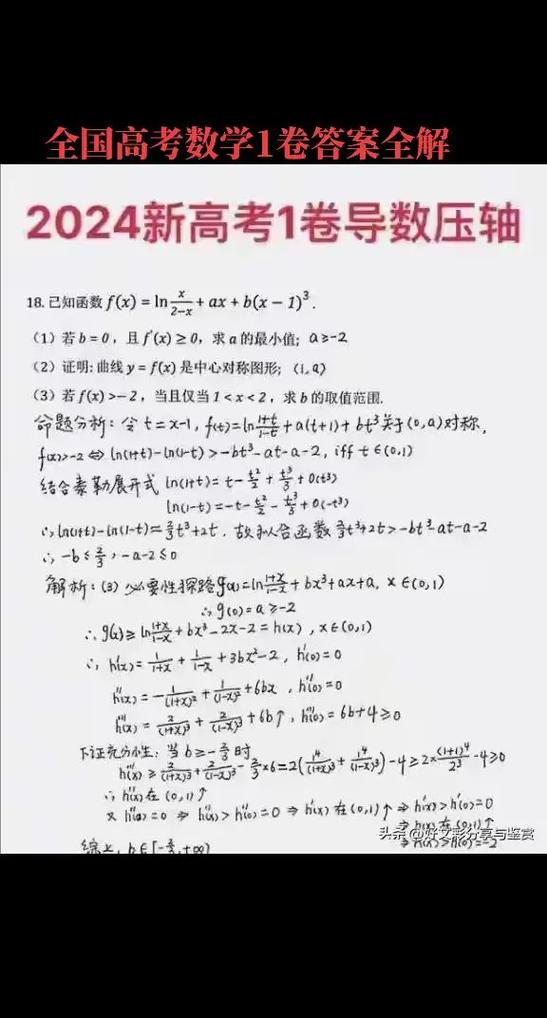 高考数学真题免费下载游戏截图