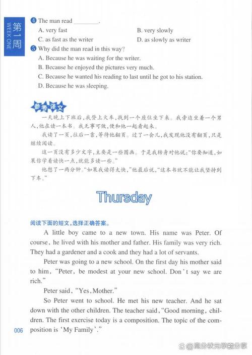 英语阅读理解100篇缩略图