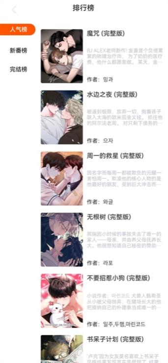 漫蛙manwa2官方网页链接缩略图