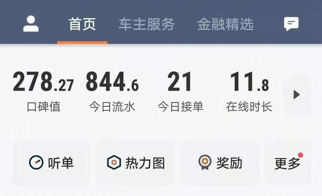 滴滴优先派单版本缩略图