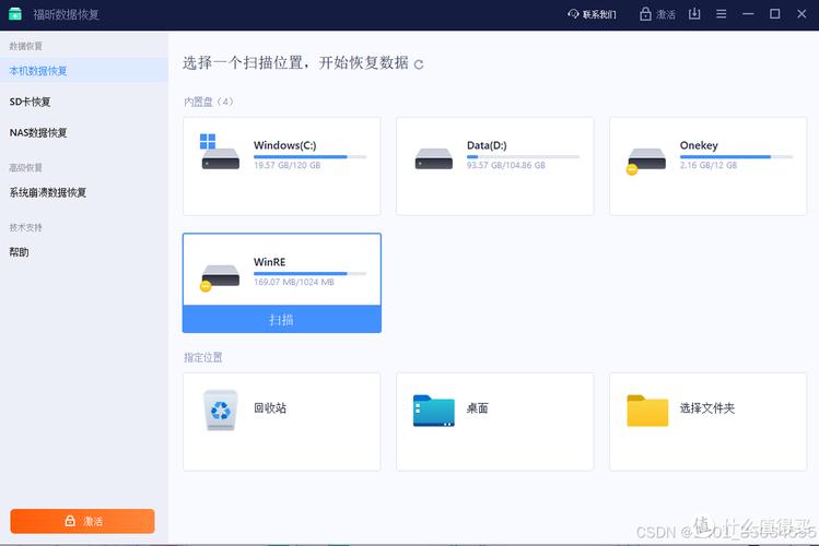 易我数据恢复游戏截图