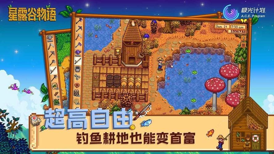 星露谷物语汉化手机版美化版下载缩略图