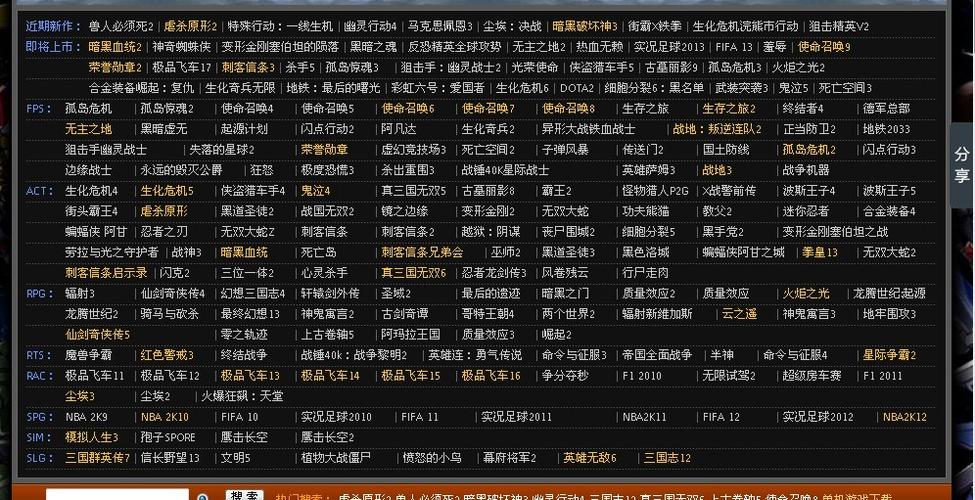 游戏免费网站游戏截图