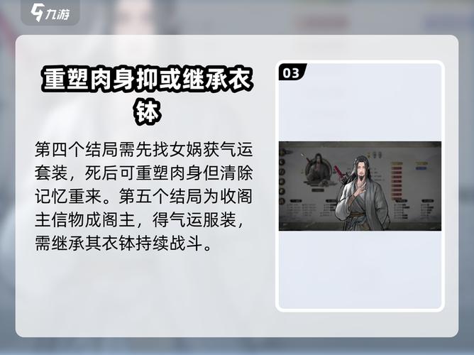 鬼谷八荒后天气运id表缩略图