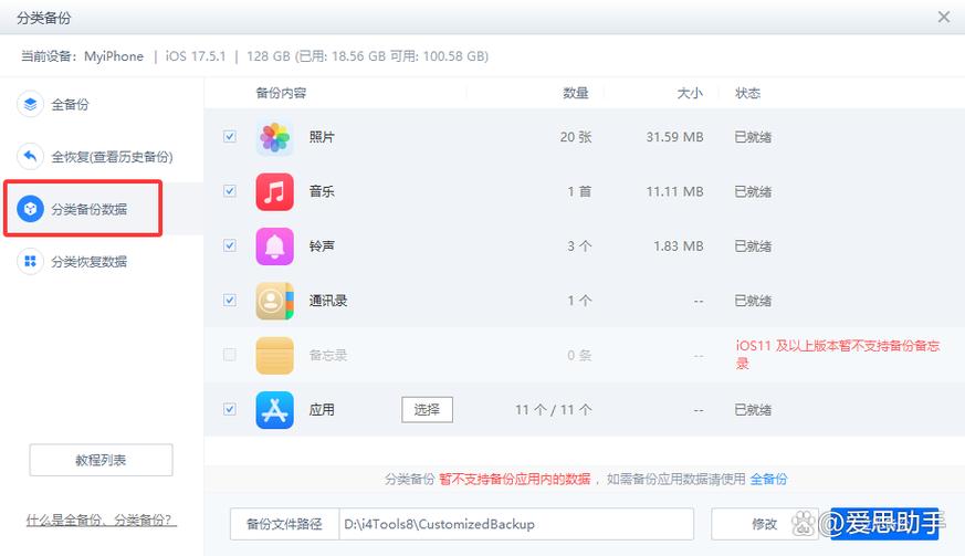 iphone系统降级教程缩略图