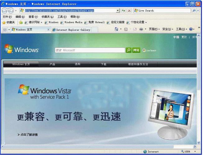 ie7浏览器官网缩略图