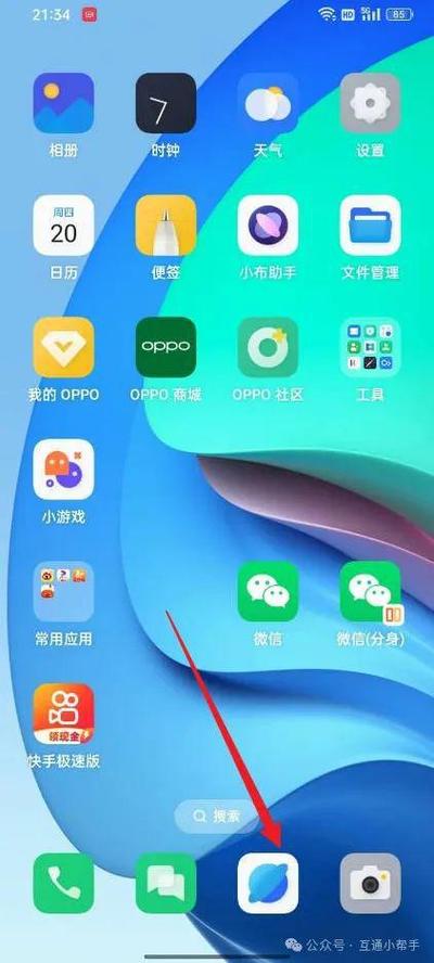 OPPO浏览器v5.0.0缩略图