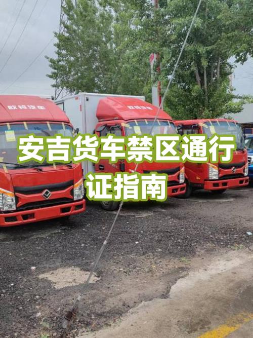 如何申请禁区通行证缩略图