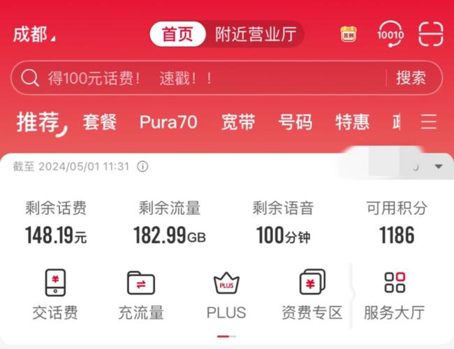 联通套餐怎么退订不了缩略图