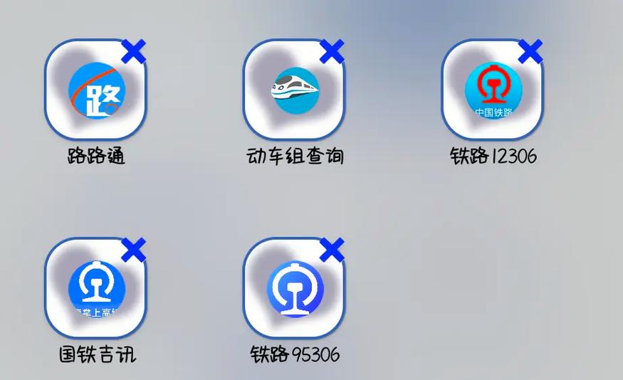 铁路12306官方app缩略图