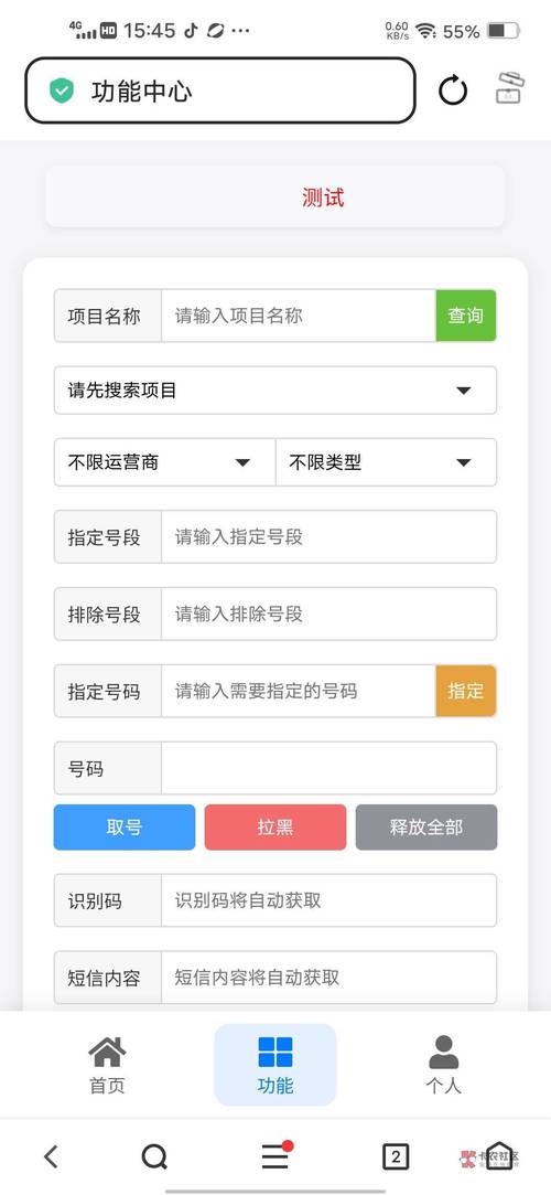 豪猪接码平台官网缩略图