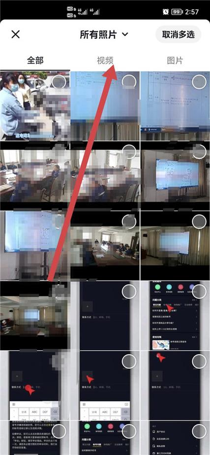 抖音如何发视频作品缩略图