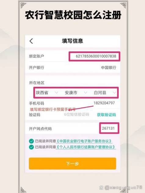 农商手机银行怎么登录图标