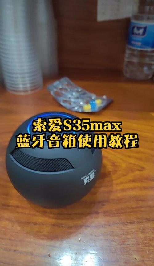 索爱音箱使用方法缩略图