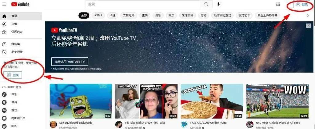youtube网页版登陆入口缩略图