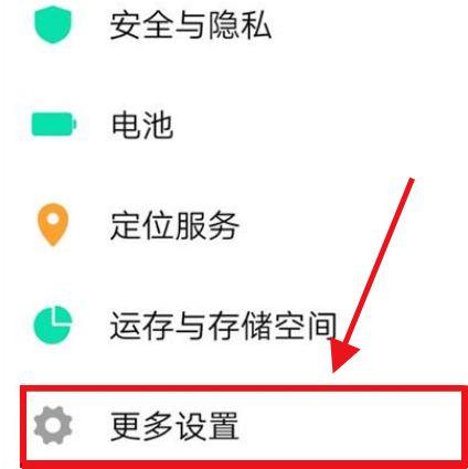 iqoo8恢复出厂设置缩略图