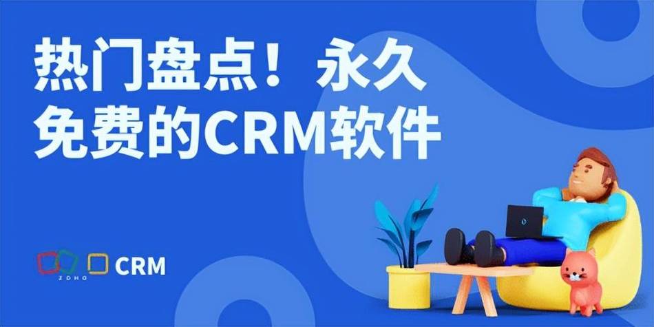 总管家免费版-crm客户管理系统缩略图