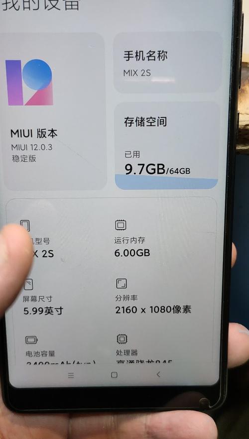 小米mix2s改内存游戏截图