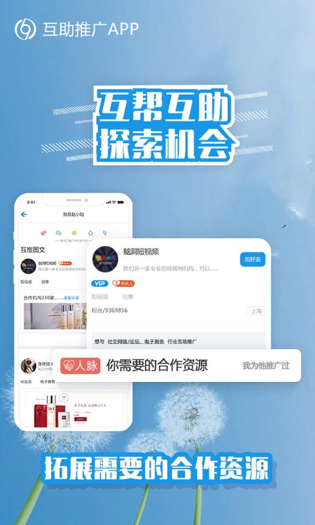 互助互利app游戏截图
