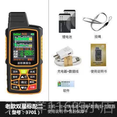 测亩仪最新版本下载卫星地图缩略图