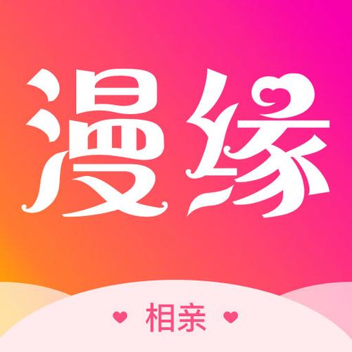 相亲软件免费缩略图