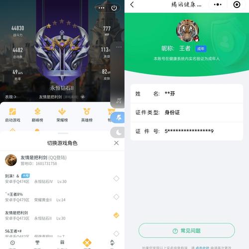 魔域答题器在线缩略图