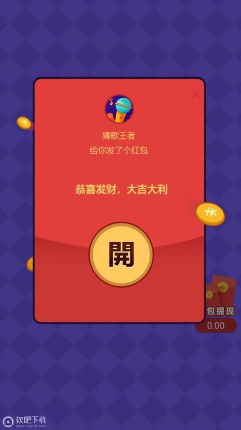 猜歌王者赚红包下载缩略图