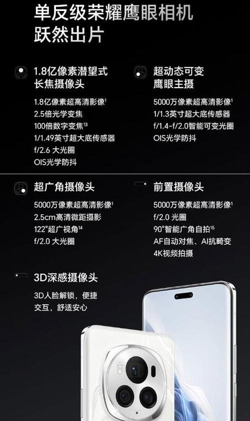像素最高的手机缩略图