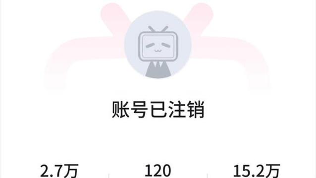 b站账号收到申请找回缩略图
