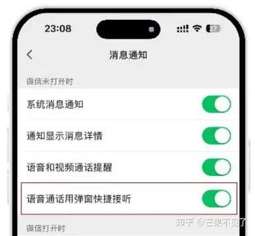 锁屏微信语音响一下就断了缩略图