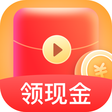 刷视频领现金app缩略图