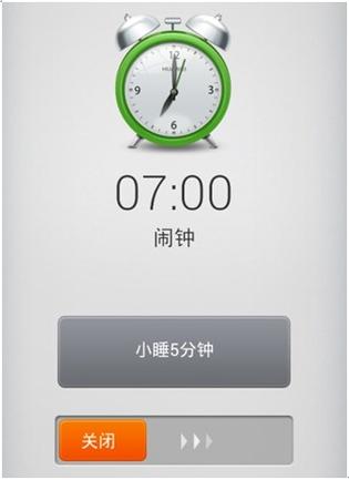 oppor11手机怎么设置闹钟缩略图