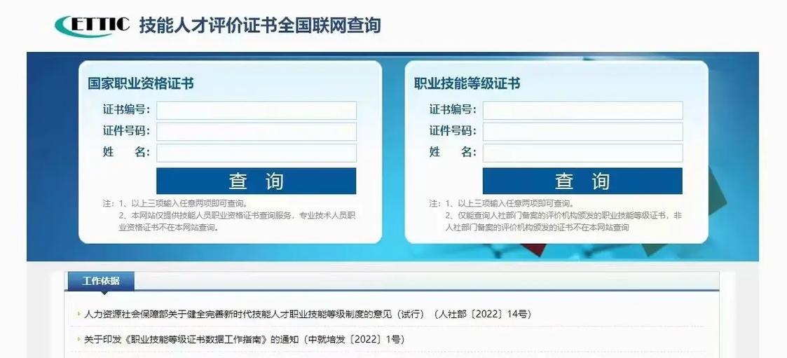 全国消防证查询缩略图