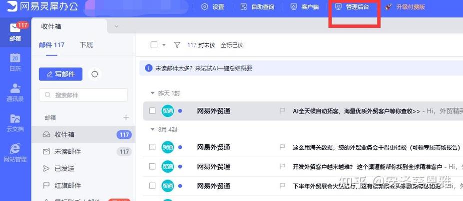 一个手机可以绑定几个网易邮箱账号游戏截图