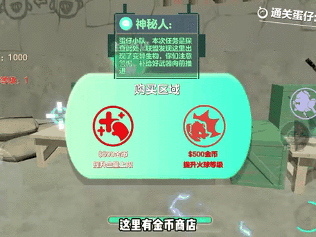 蛋仔擂台地图怎么做图标