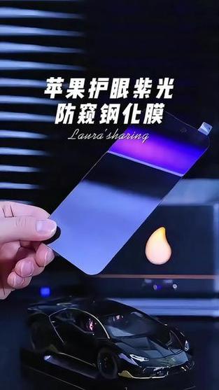 防窥屏钢化膜伤眼睛吗游戏截图