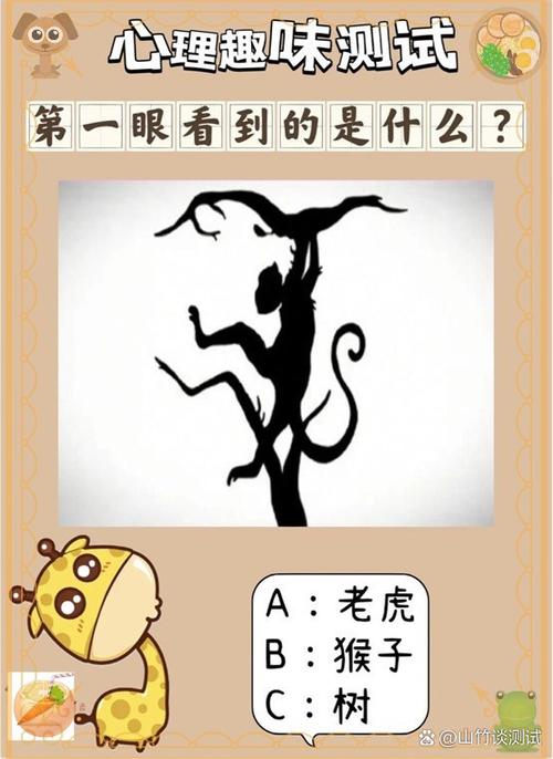 智力测试免费测试缩略图