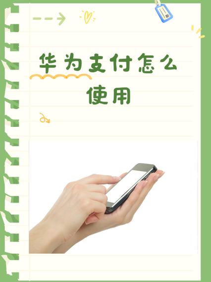 华为pay快捷键图标