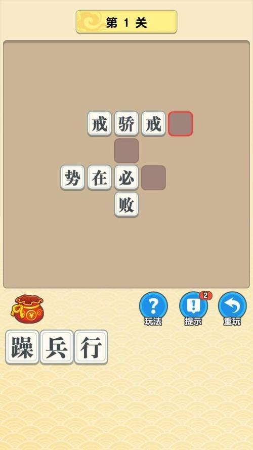 成语接龙真的能赚钱吗缩略图
