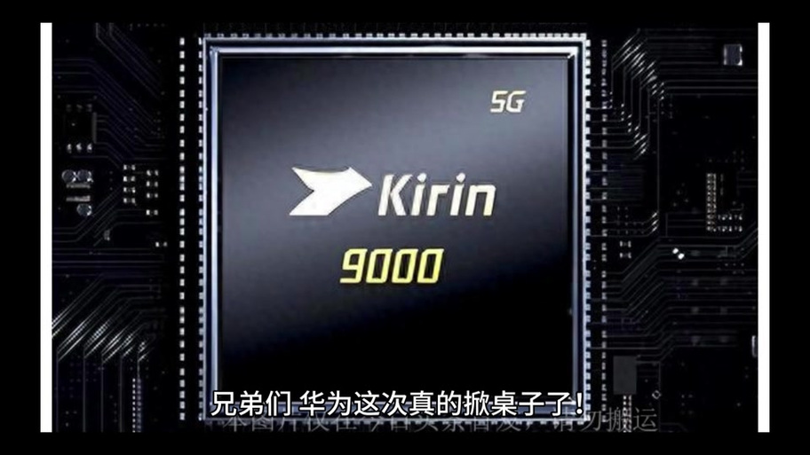 麒麟990好还是980好游戏截图