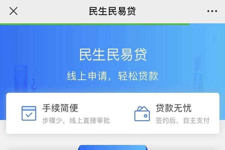 易贷通贷款属于什么贷款游戏截图