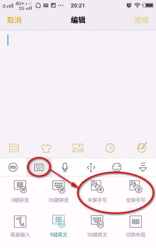 vivo手机怎样设置手写功能游戏截图