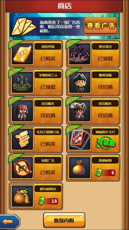 小小航海士外传最新版缩略图